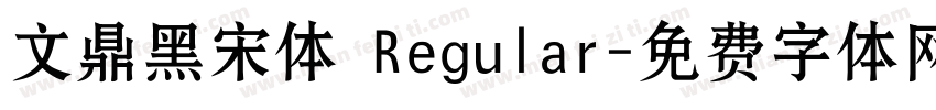 文鼎黑宋体 Regular字体转换